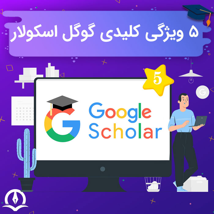 Feature Google Scholar