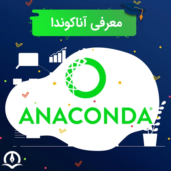 Anaconda Introduction Poster