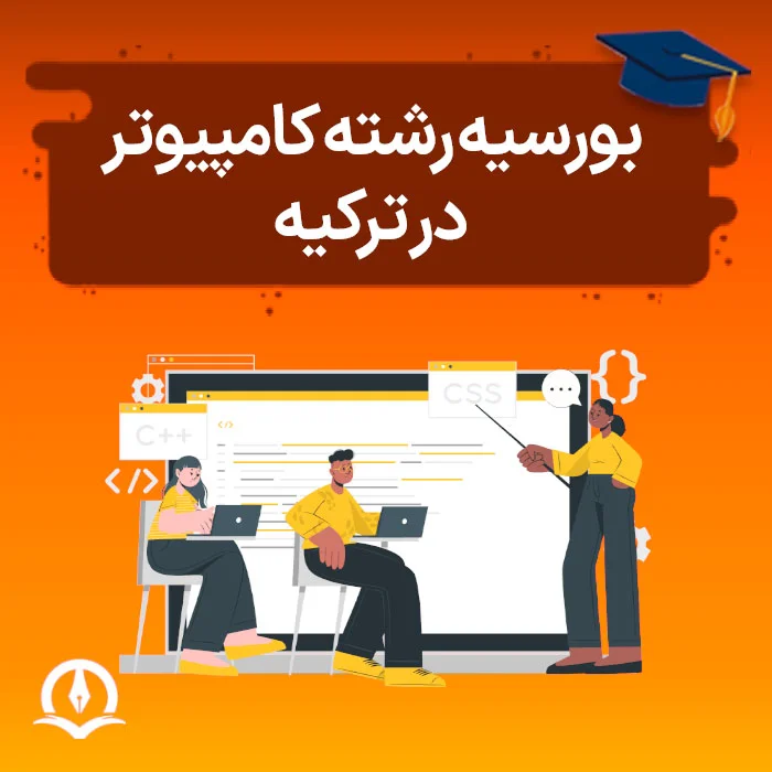 Computer Scholarship In Türkiye Poster