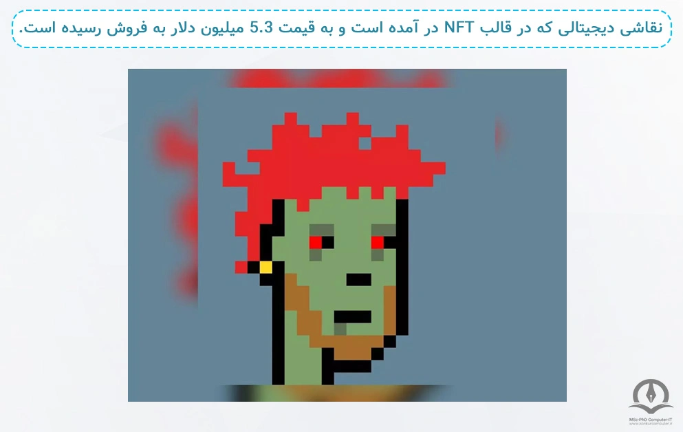 در این تصویر نقاشی دیجیتالی که در قالب NFT در آمده است نشان داده شده است.