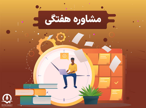 مشاوره هفتگی کنکور ارشد کامپیوتر و IT تا کنکور 1405