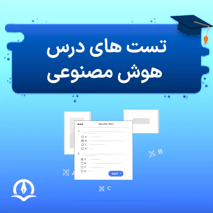AI Course Tests Poster