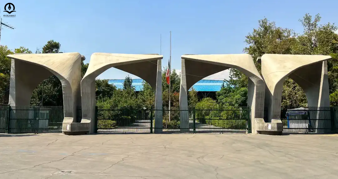 تصویر دانشگاه تهران