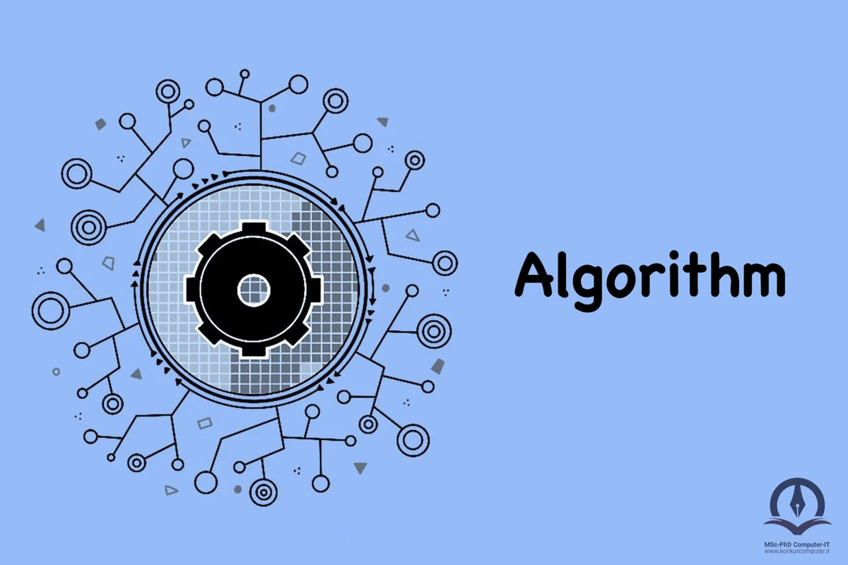 این تصویر بیانگر مفهوم الگوریتم است.