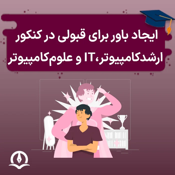 Building Confidence To Pass Master Exam Poster