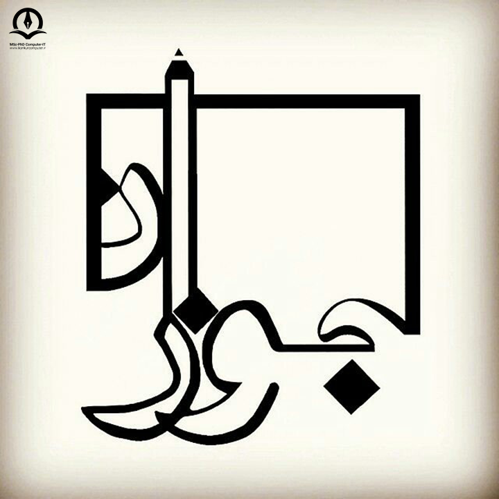 لگوی انتشارات جوزان