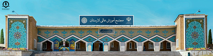 تصویری از دانشگاه لار