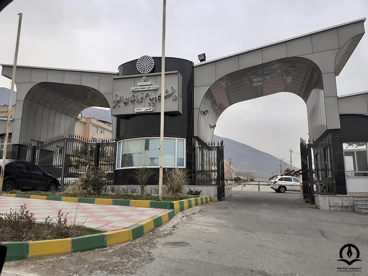 تصویری از دانشگاه پیام نور استان البرز