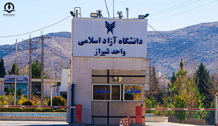 تصویری از دانشگاه آزاد شیراز