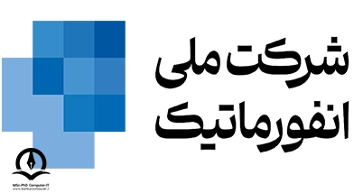 تصویری از لوگو شرکت ملی انفورماتیک