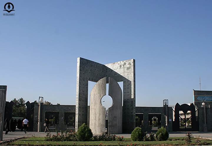 تصویری از دانشگاه فردوسی مشهد