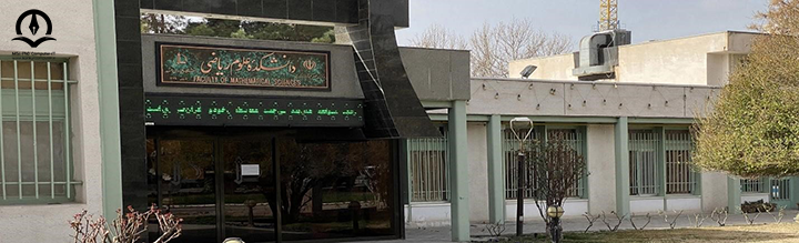 تصویری از دانشکده علوم کامپیوتر فردوسی مشهد 