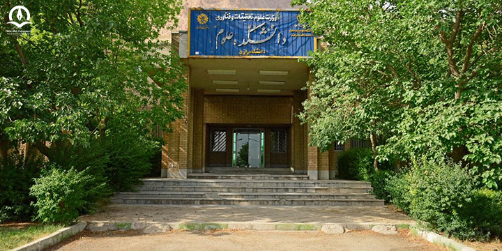 تصویر دانشکده علوم کامپیوتر رازی کرمانشاه