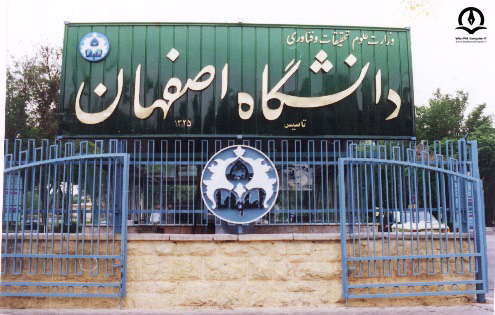 تصویر دانشگاه اصفهان