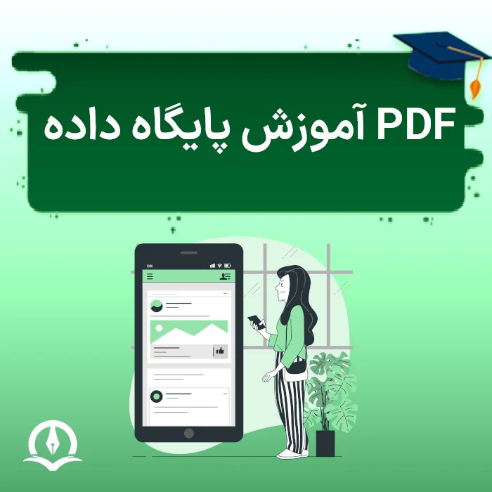 Database Free PDF Poster