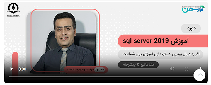 پایگاه داده درسمن