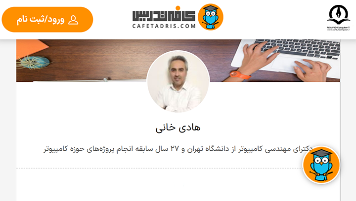 پایگاه داده هادی خانی