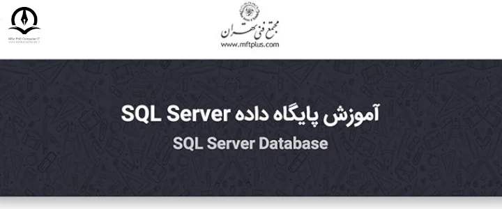 لوگوی مجتمع فنی تهران