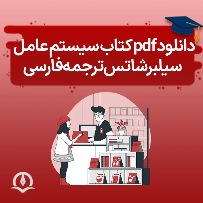 Download Pdf Of Silberschatz OS Persian Translation Poster