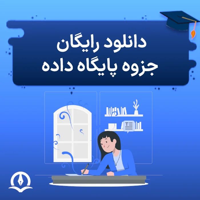 Free Download Database Pamphlet Poster