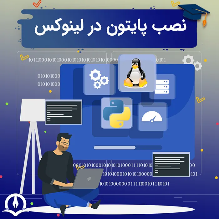 نصب پایتون در لینوکس