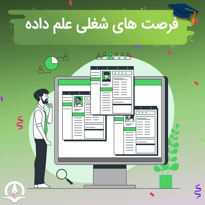 بررسی شغل ها و بازار کار علم داده در ایران و خارج از کشور