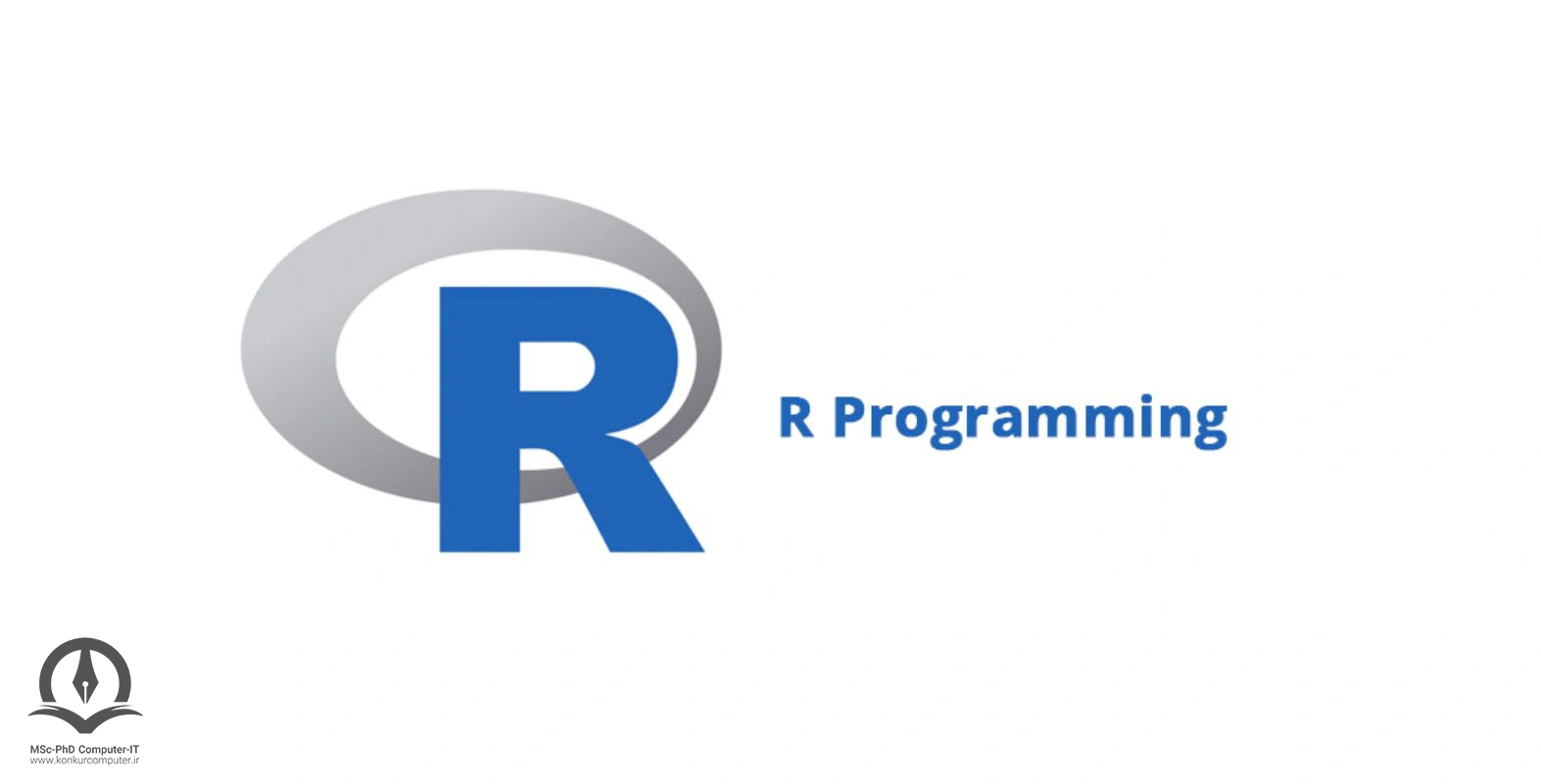 لوگوی زبان برنامه نویسی R