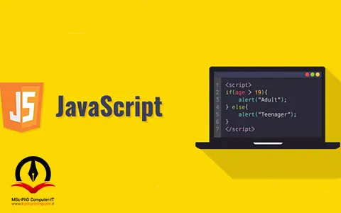 زبان برنامه نویسی پرکاربرد جاوا اسکریپت