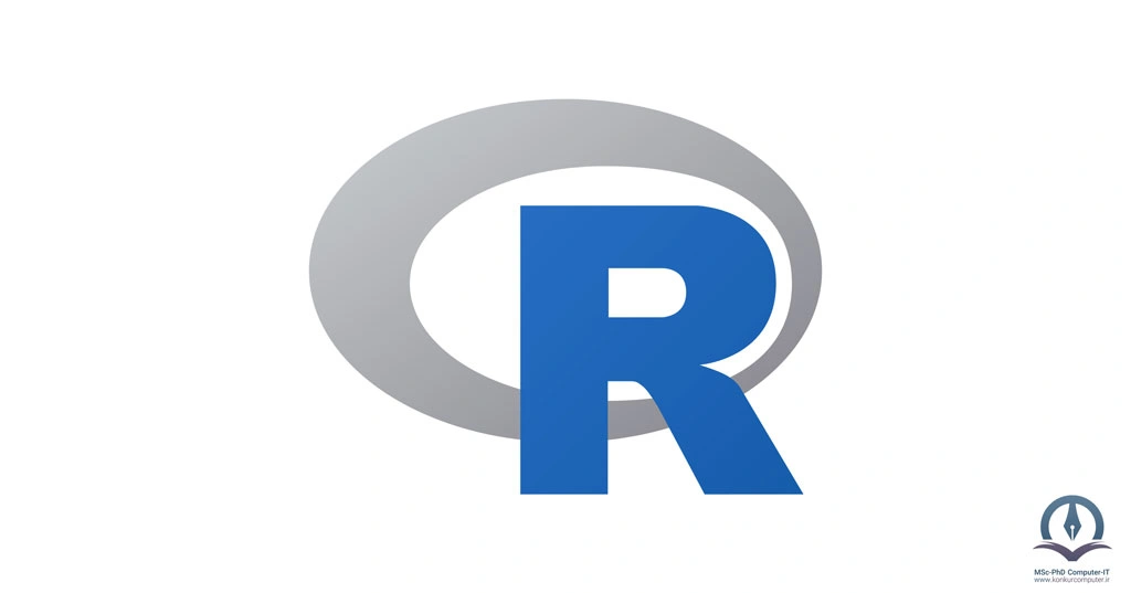 لوگوی زبان برنامه نویسی R