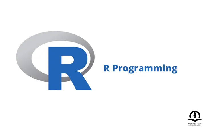 لوگو زبان برنامه نویسی R