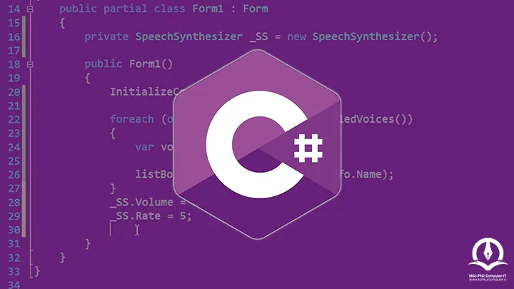 زبان برنامه نویسی سی شارپ برای دبیرستانی ها