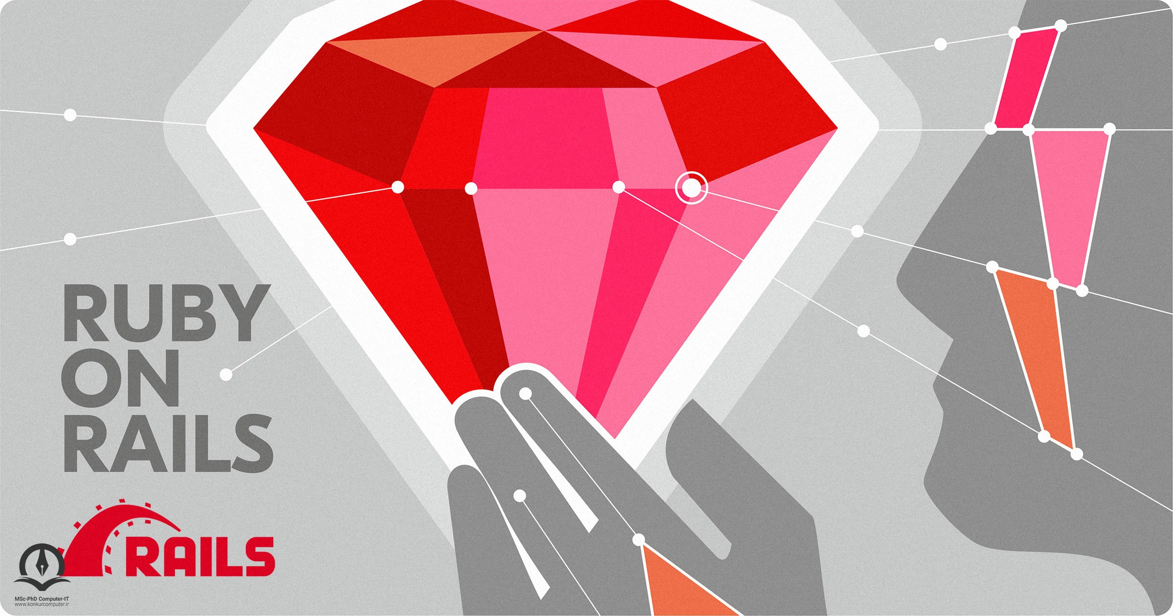 در این تصویر الماس قرمزی که لوگو فریمورک Ruby on Rails است نمایش داده شده است.