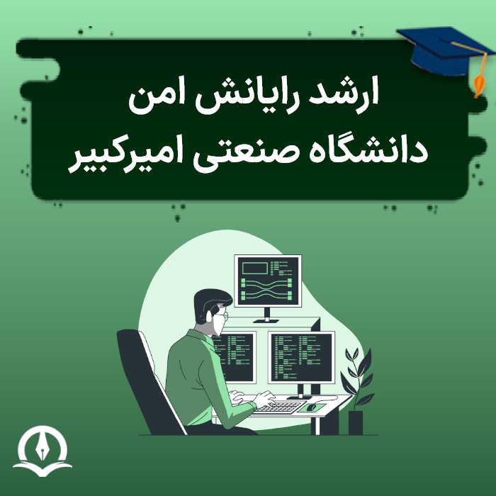 Senior In Secure Computing Amirkabir University Of Technology Poster