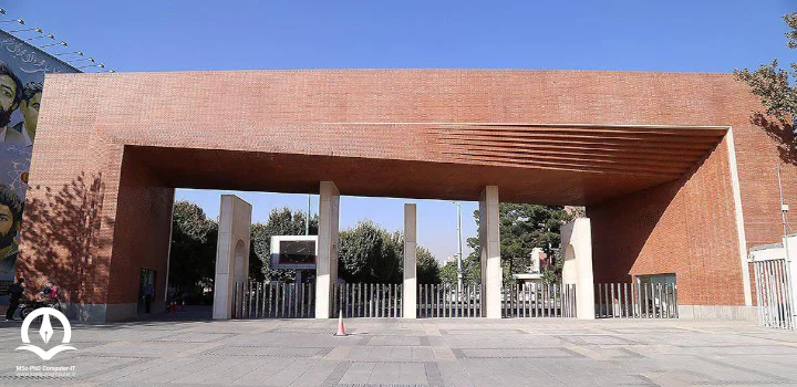 تصویری از درب ورودی دانشگاه شریف