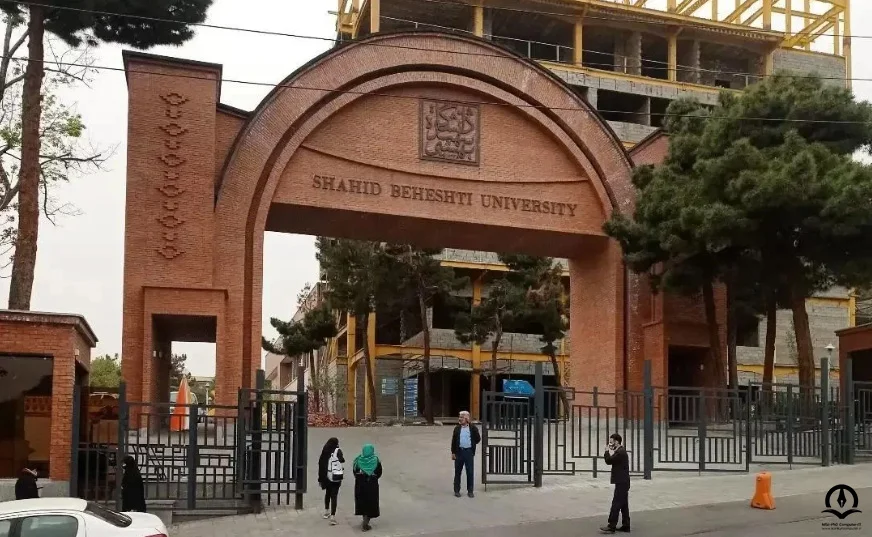 تصویری از دانشگاه شهید بهشتی