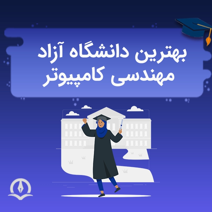 The Best Free University Of Computer Engineering Poster