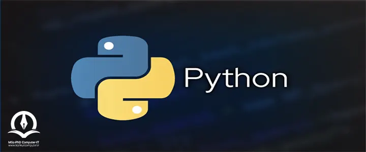 زبان برنامه نویسی Python