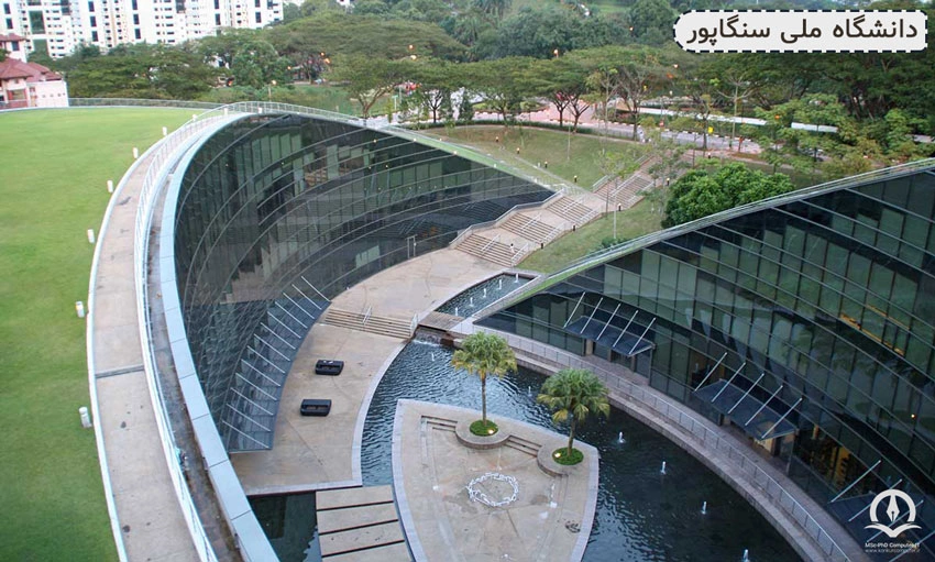 تصویر دانشگاه ملی سنگاپور از زیباترین دانشگاه های جهان است.