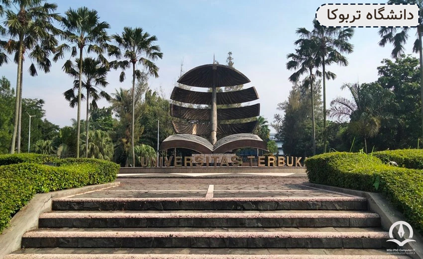 این تصویر دانشگاه تربوکا کشور اندونزی که یکی از بزرگترین دانشگاه های جهان است