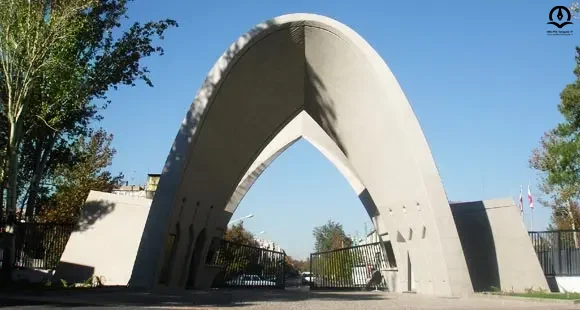 درب ورودی دانشگاه علم و صنعت تصویری از درب ورودی دانشگاه علم و صنعت