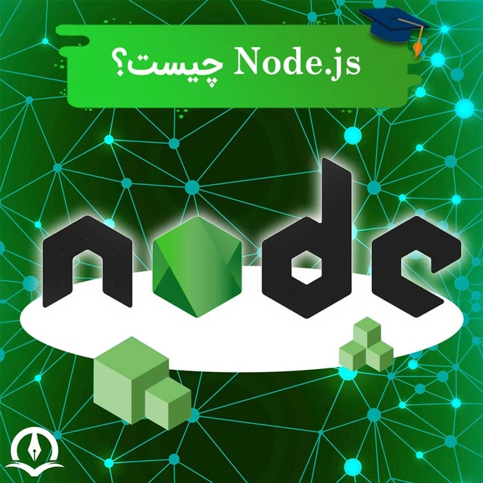 Node js چیست؟ - نود جی اس چه کاربردی دارد؟ 0 تا 100 nodejs