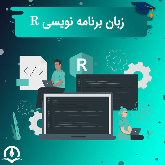 R Programming Language Overview