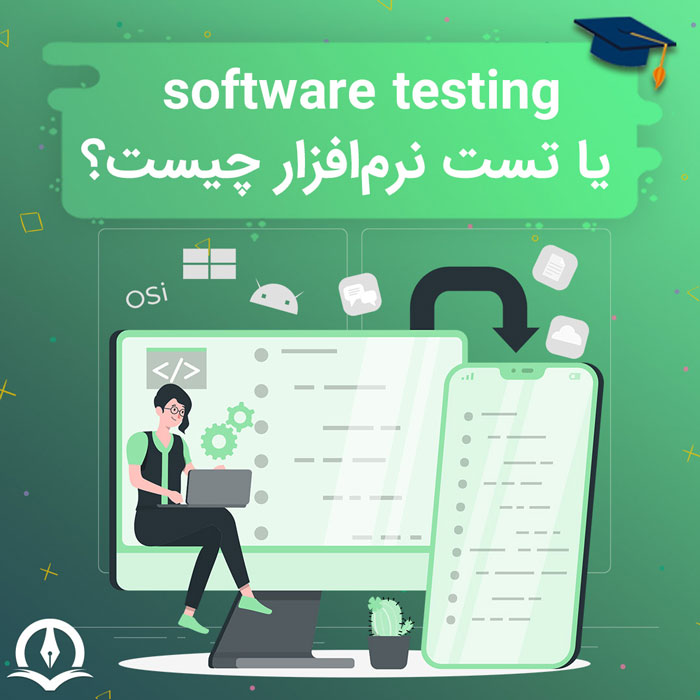 Software Testing