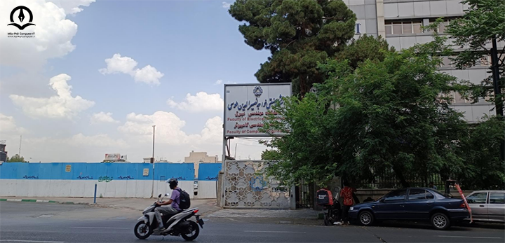 تصویری از دانشگاه خواجه نصیر - دانشکده برق و کامپیوتر
