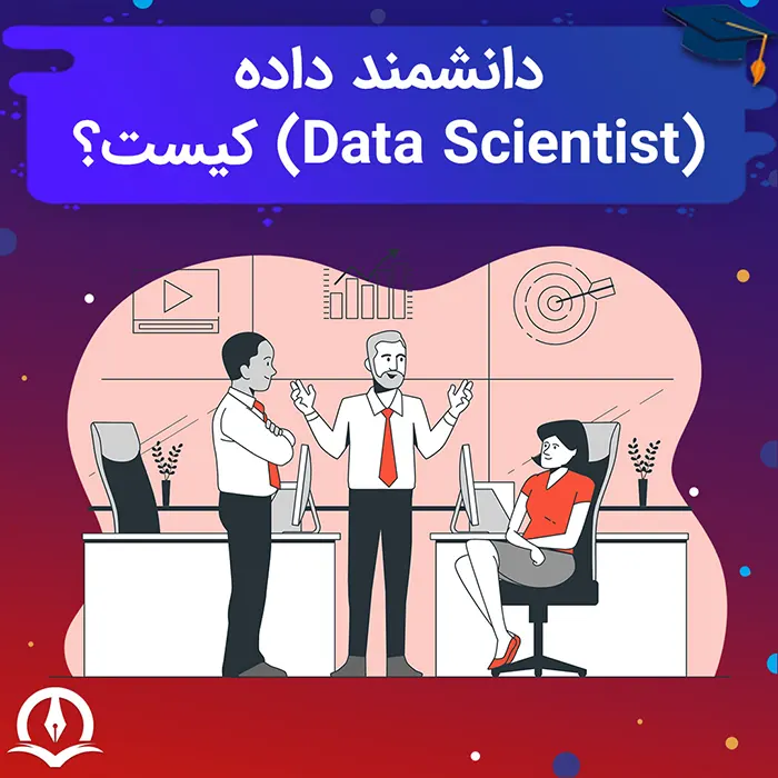 Who Is Data Scientist Poster