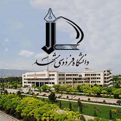 رتبه دانشگاه فردوسی مشهد در مهندسی کامپیوتر