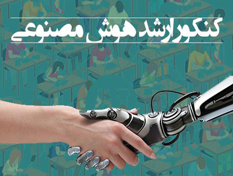گرایش هاس ارشد فناوری اطلاعات بهترین گرایش کارشناسی ارشد IT