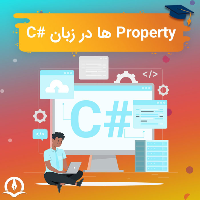 پراپرتی در سی شارپ – پراپرتی ها در c#