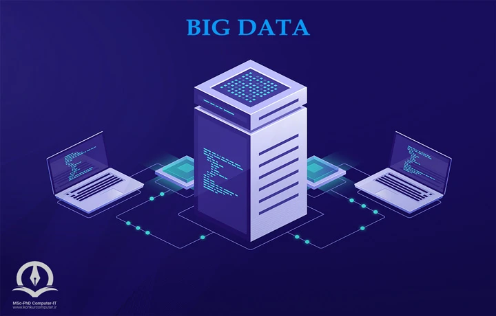 مهندس اَبَر داده (Big Data Engineer)