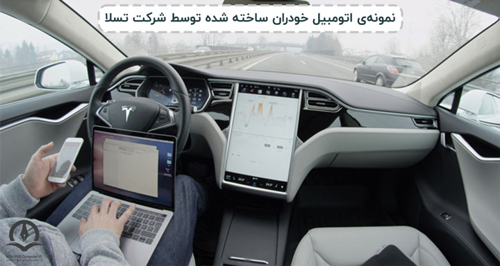 اتومبیل های خودران با بهره گیری از هوش مصنوعی می توانند دقت بسیار بالاتری از انسان در مواجهه با شرایط متفاوت رانندگی داشته باشند.